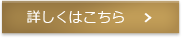 サーマクールについて詳しくはこちら