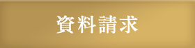 お電話での問い合わせ 0120-99-7474